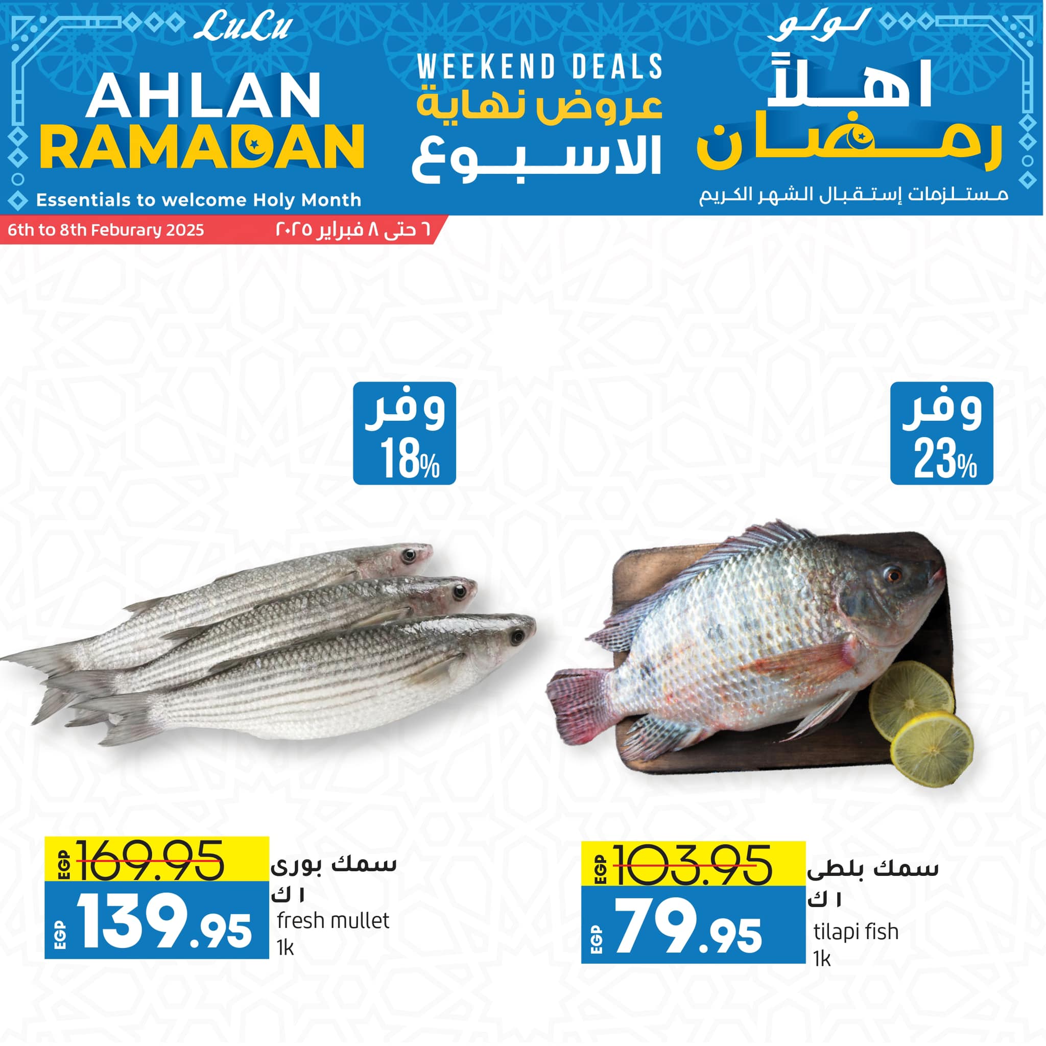 lulu-hypermarket offers from 6feb to 8feb 2025 عروض لولو هايبر ماركت من 6 فبراير حتى 8 فبراير 2025 صفحة رقم 6